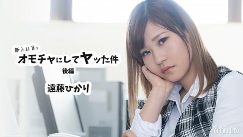 HEYZO [HEYZO-2423] Hikari Endo Naughty Prank To The New Employee -Part2-